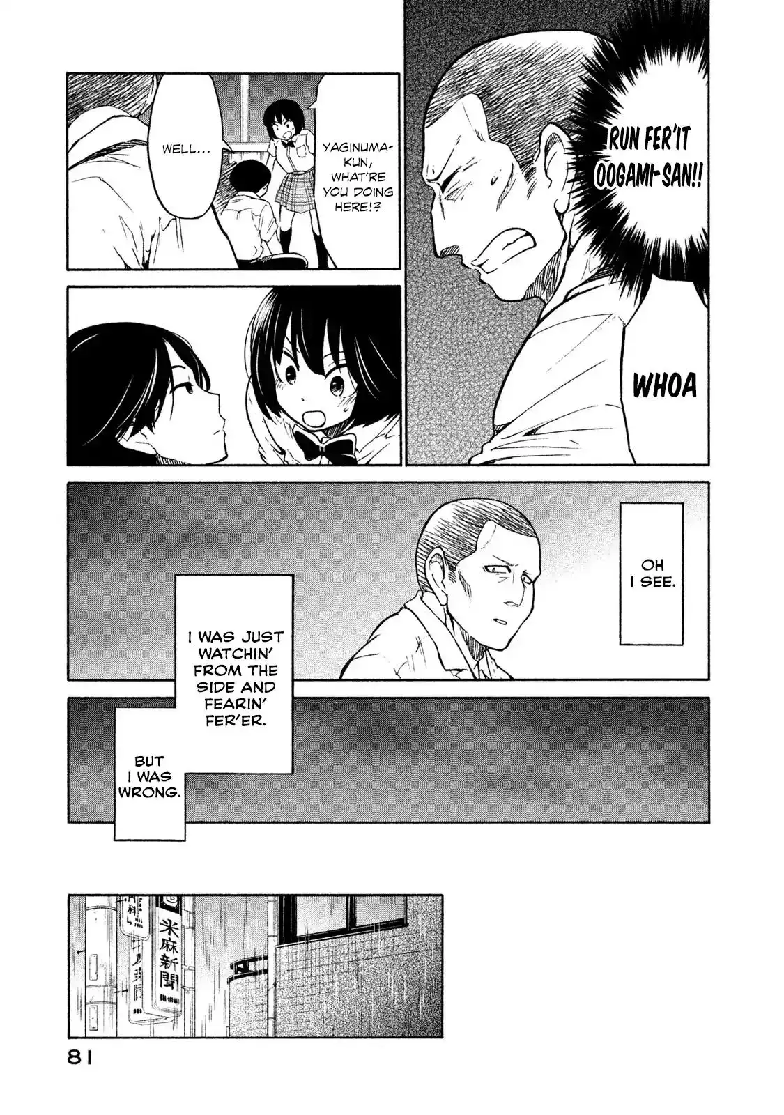 Oogami-san, Dadamore Desu Chapter 3 7